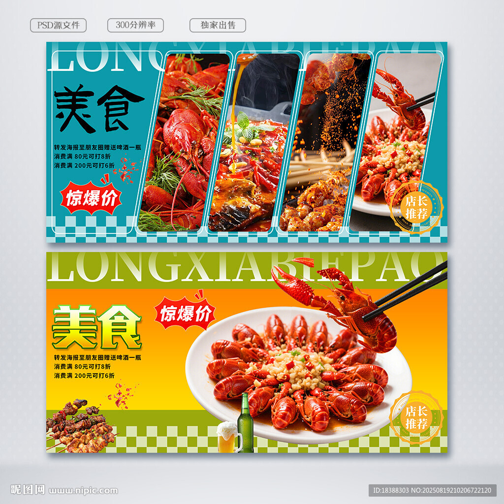 美食