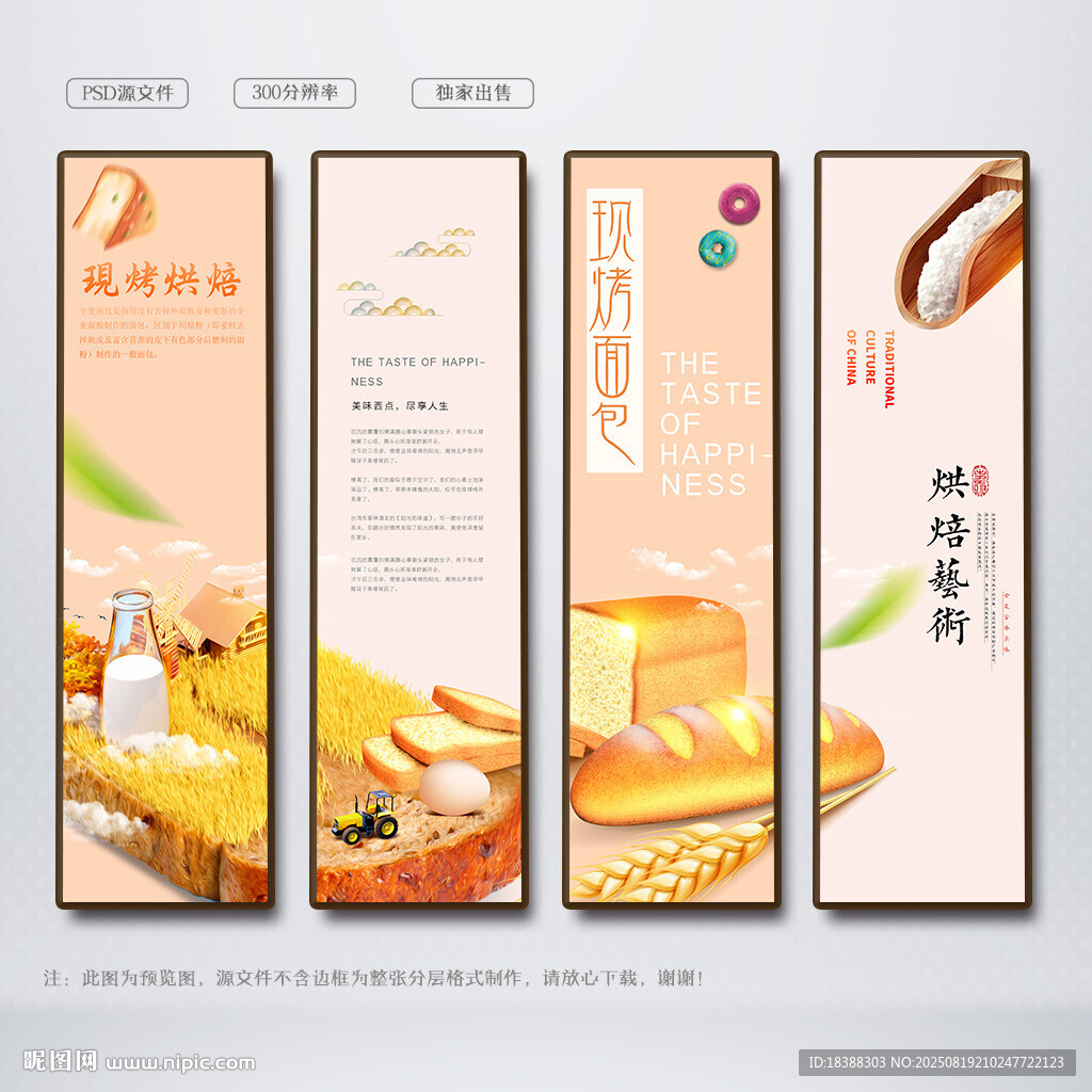 面包