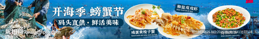 餐饮海鲜五连图