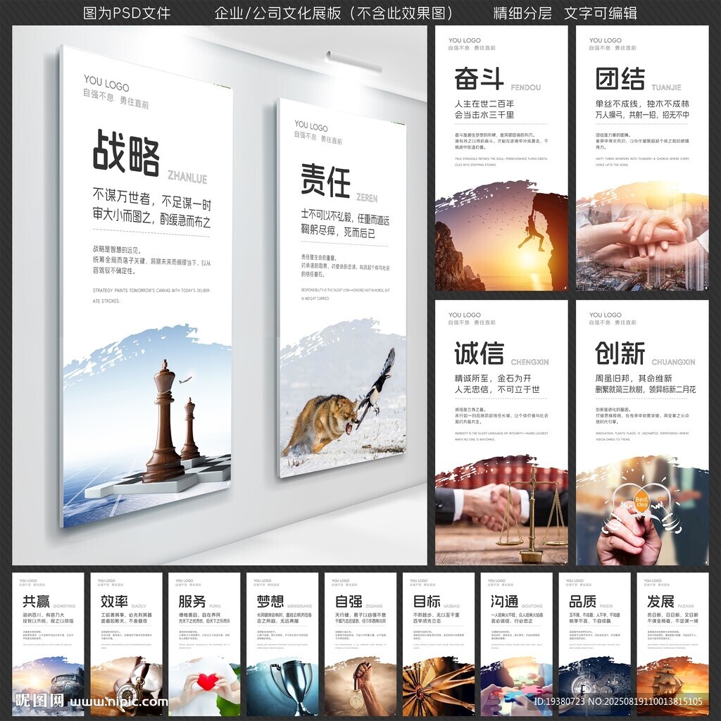 公司文化