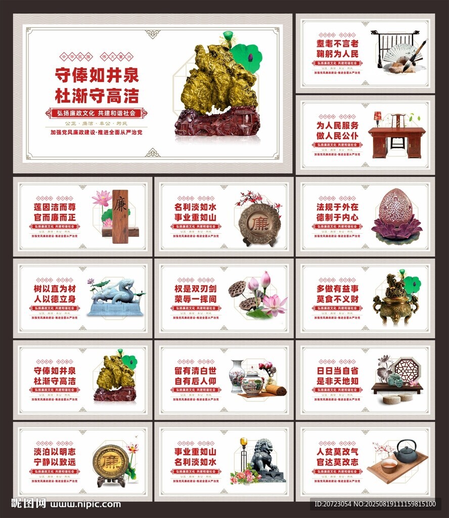 党风廉政建设
