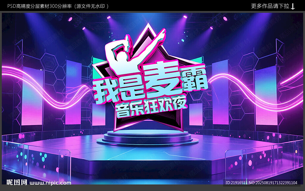KTV海报