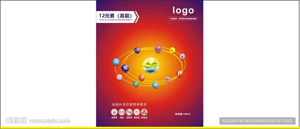 多彩分子结构标签设计