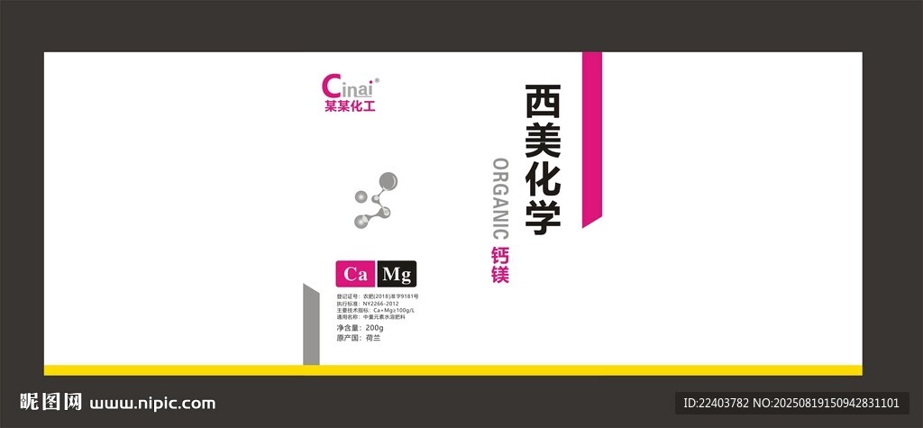简约标签设计