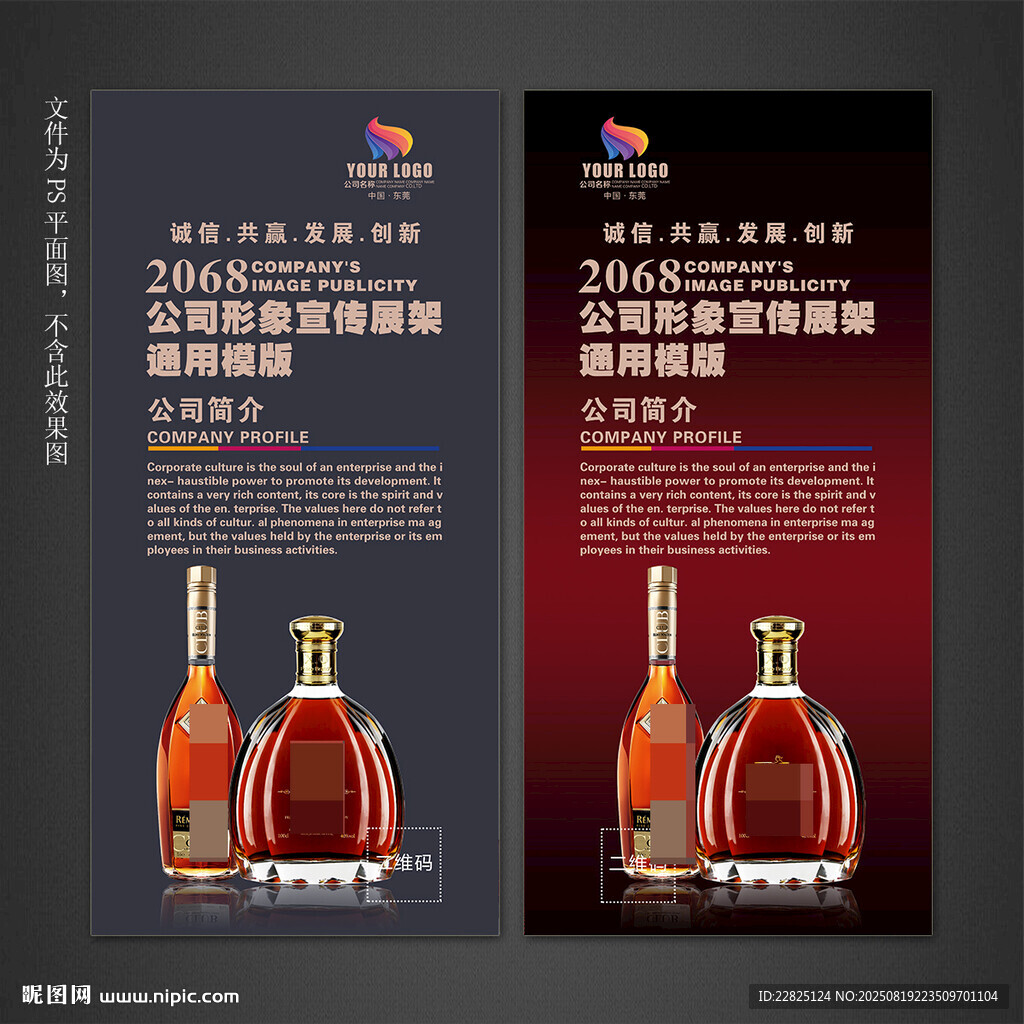 洋酒展架