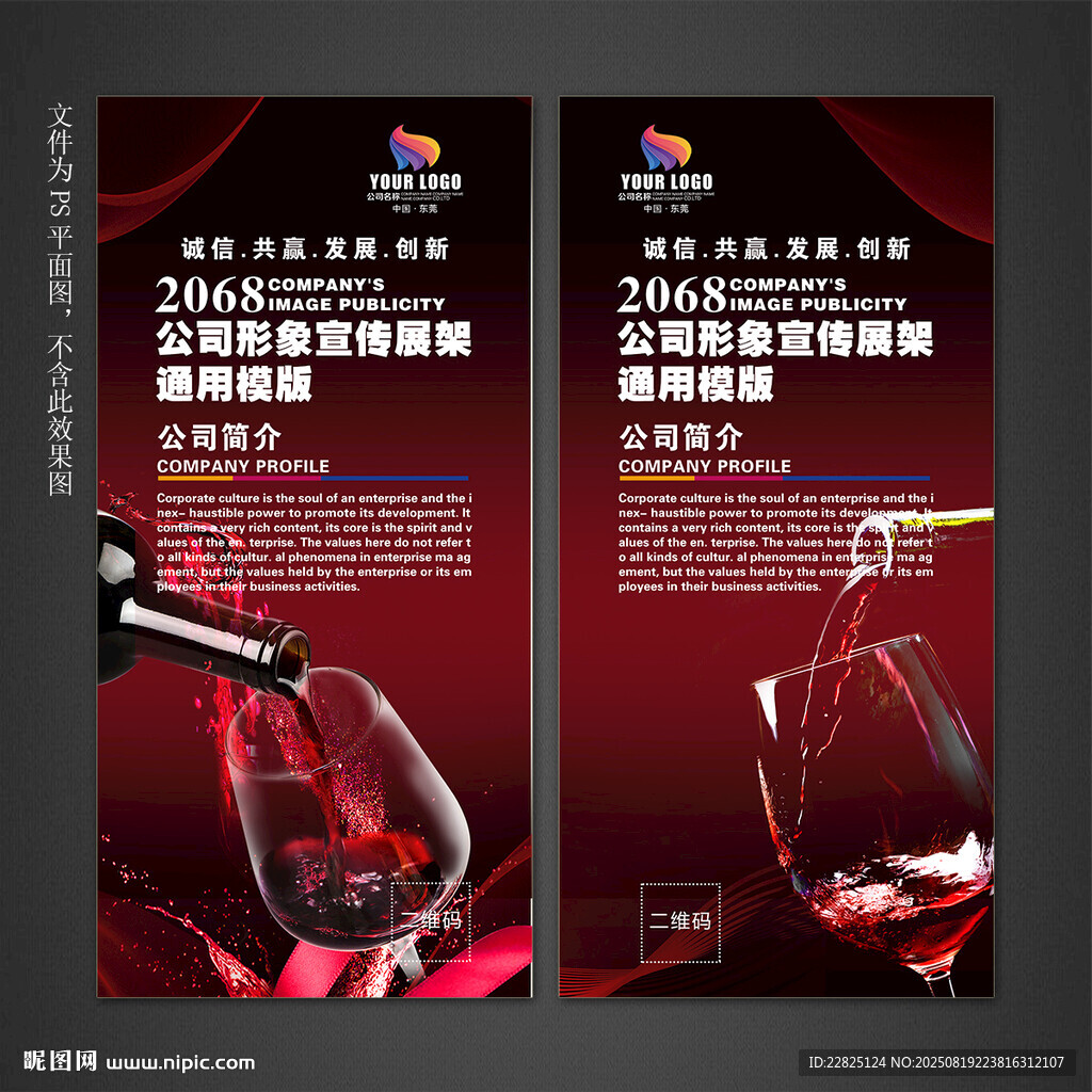 红酒展架
