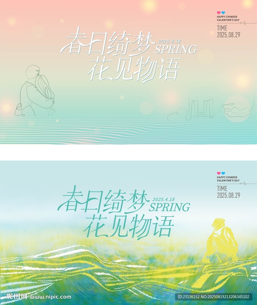 古韵诗意梦幻花卉场景