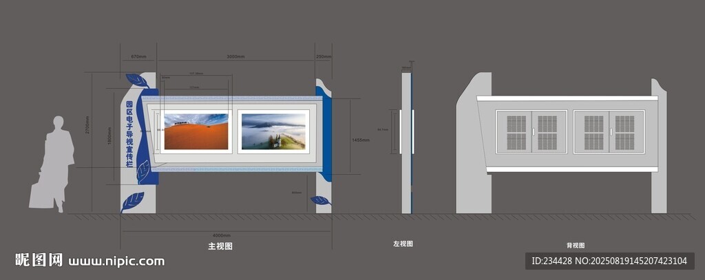 户外电子LED显示屏宣传栏