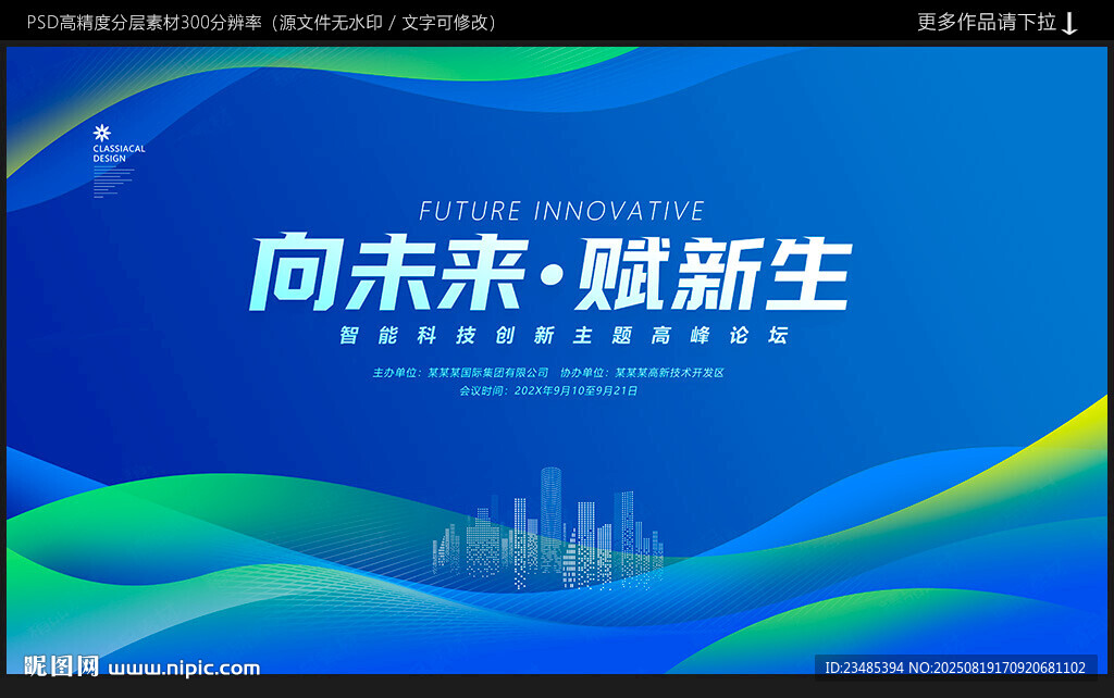 蓝色PPT封面背景