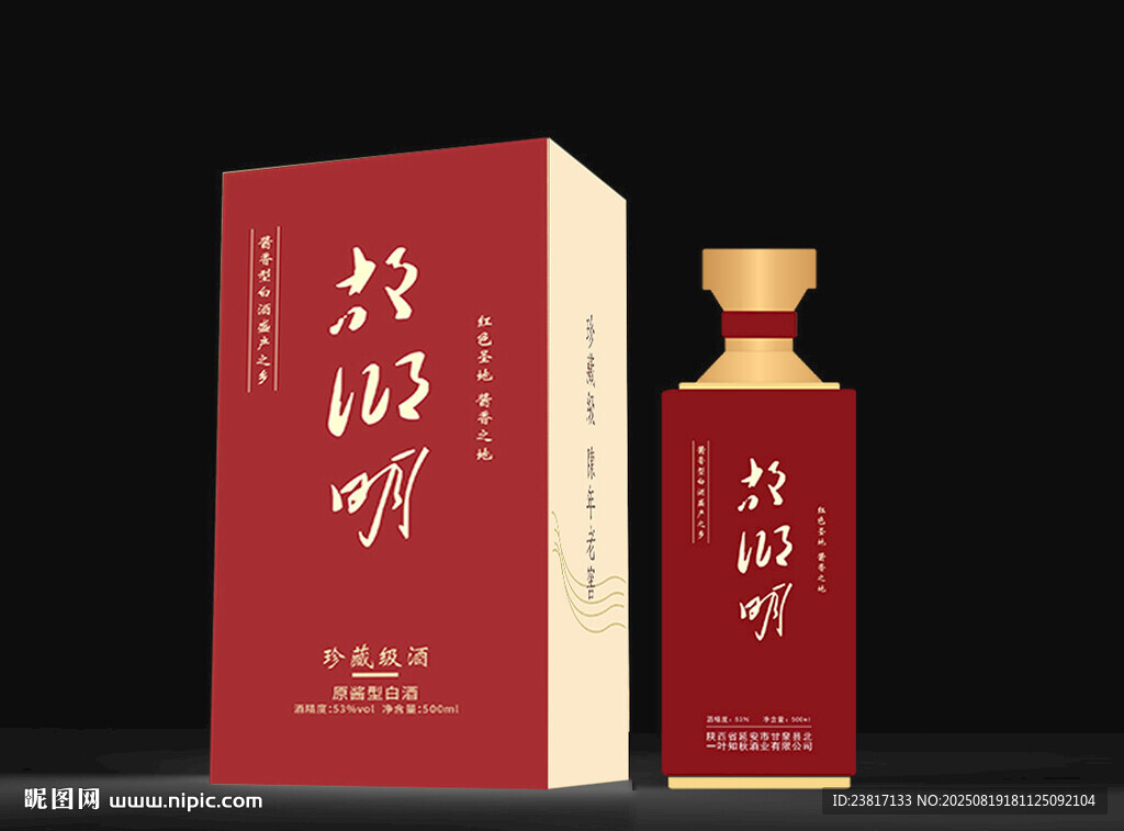 白酒包装设计平面图 效果图