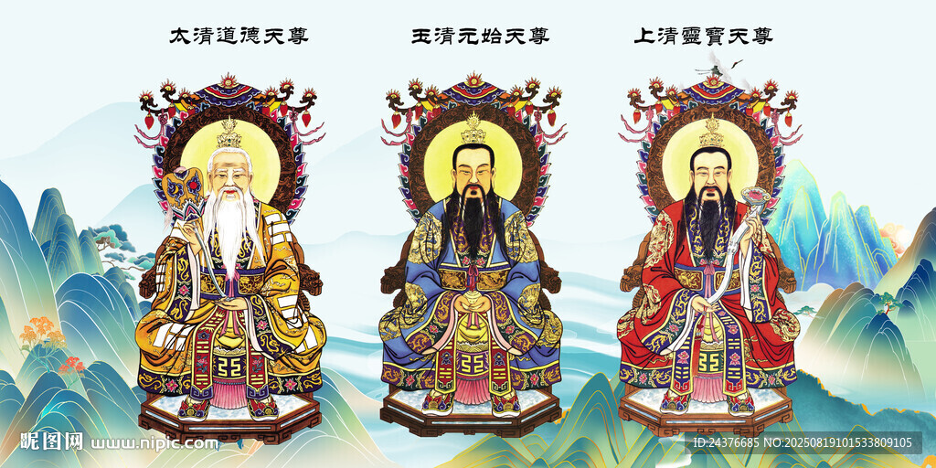 三清神像