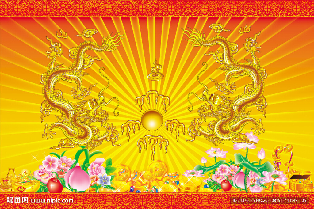龙
