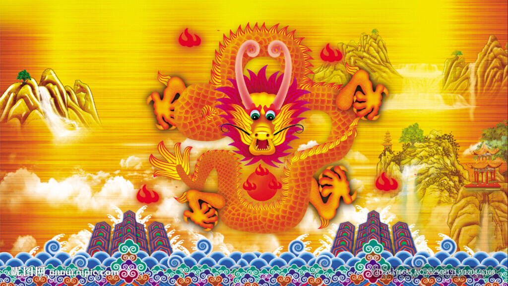 龙