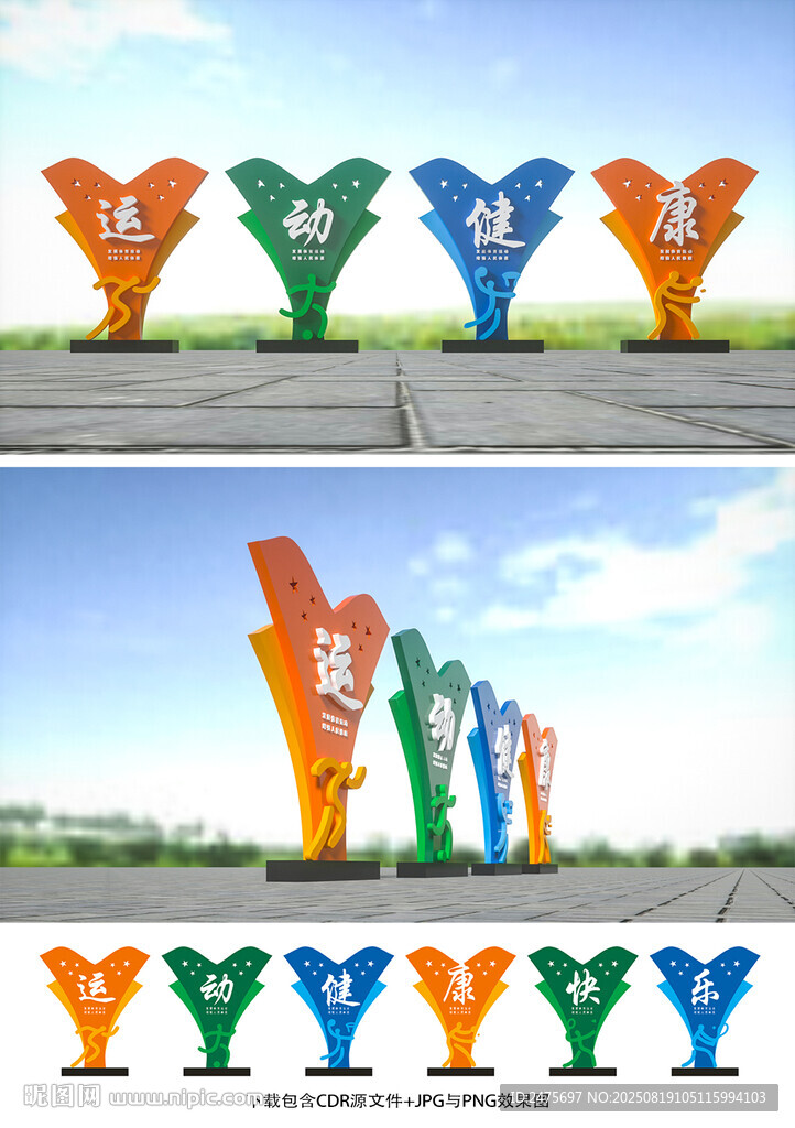 体育美陈