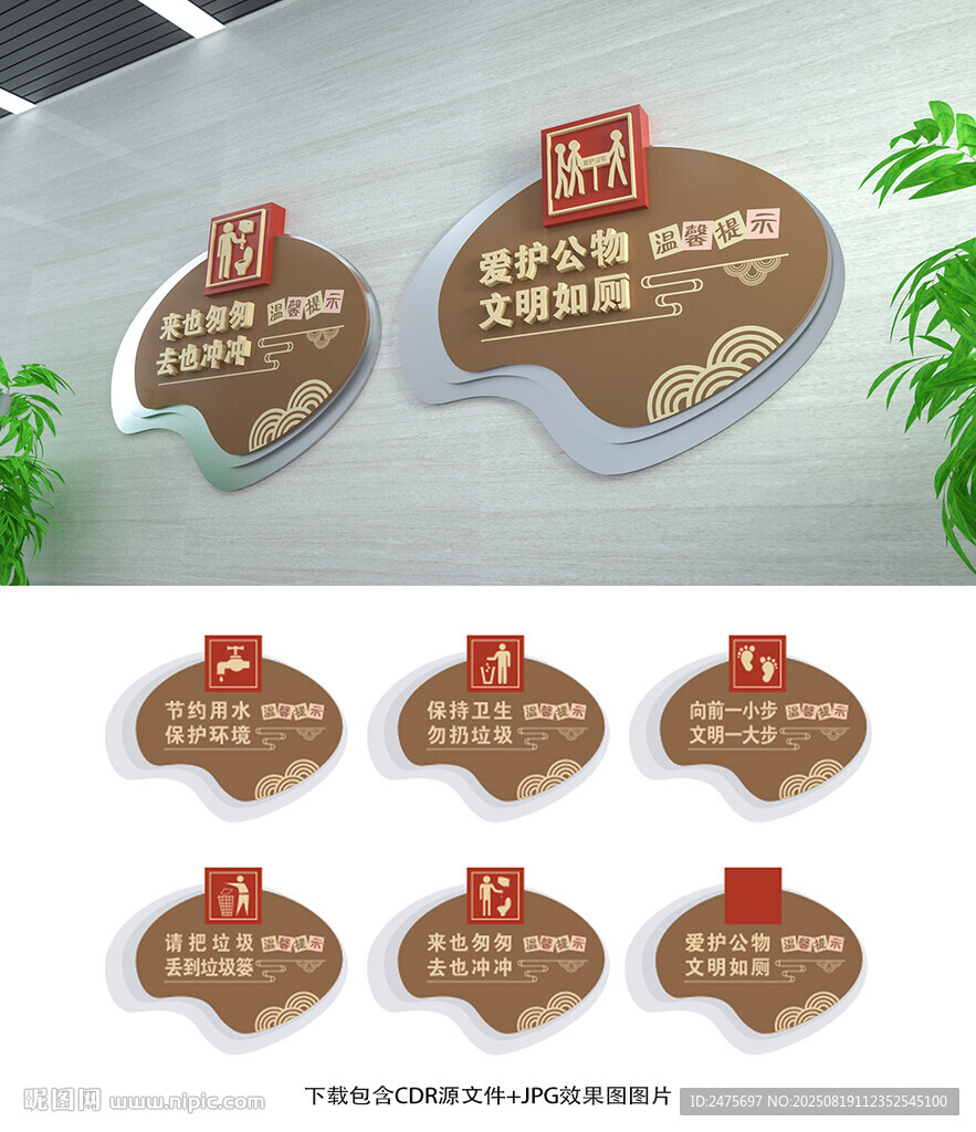 厕所文化
