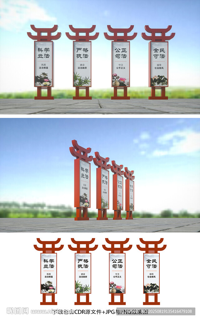 法治宣传栏