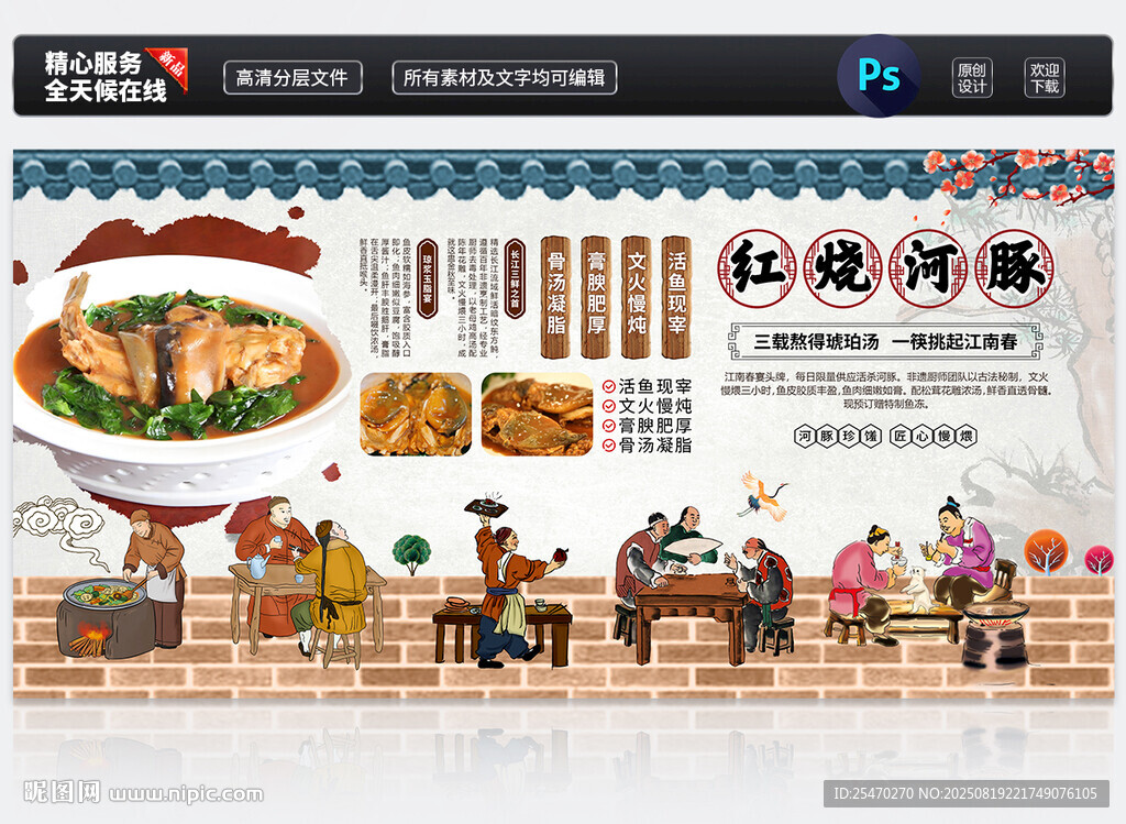 红烧河豚