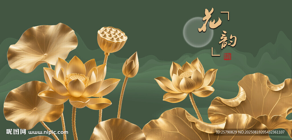 金色荷花雅致国风
