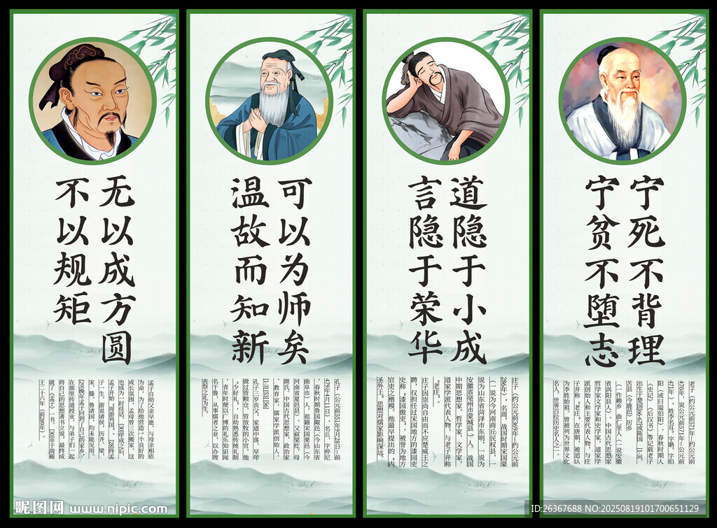 国学标语
