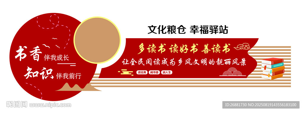 书屋文化