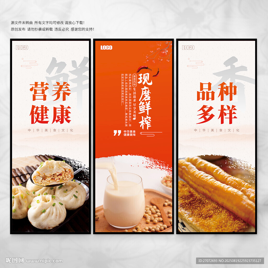 早点