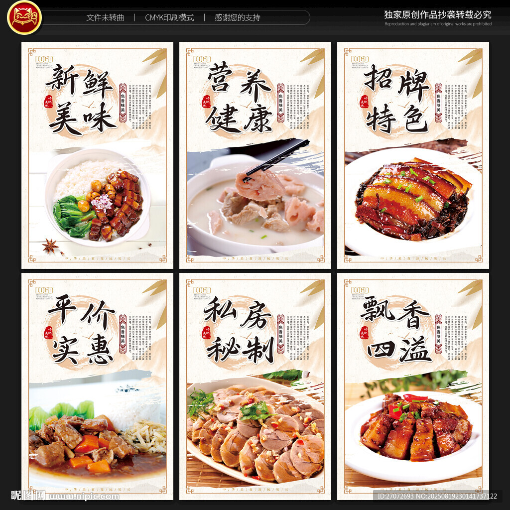 快餐海报