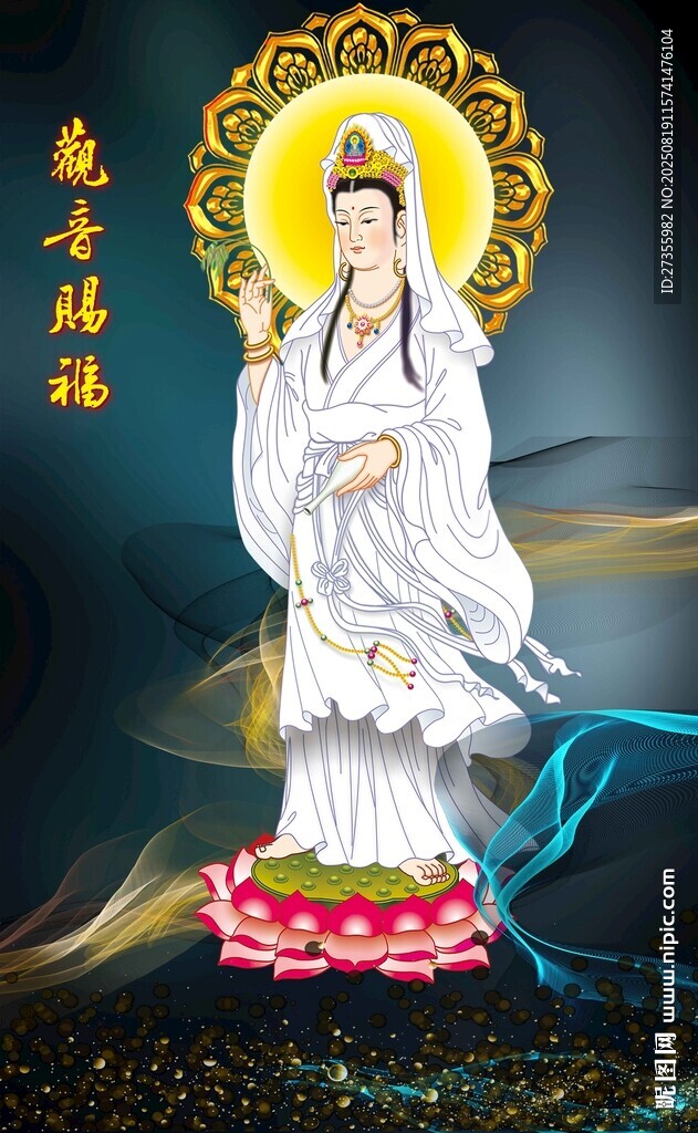 观音大士 