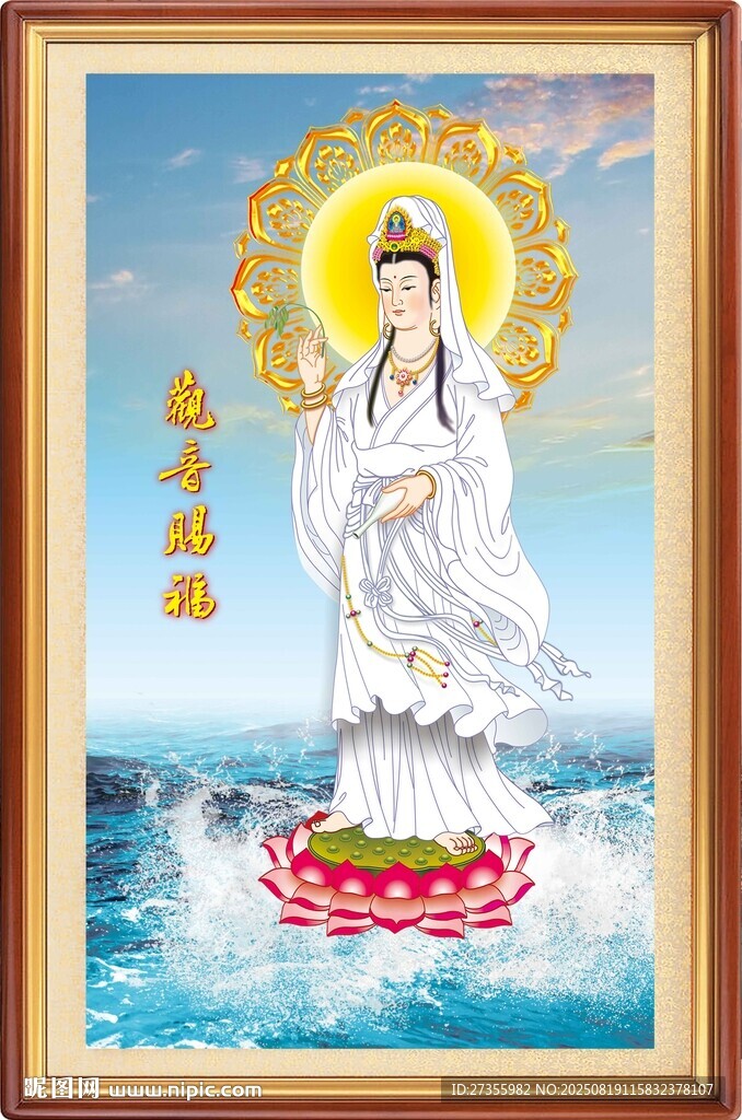 观音