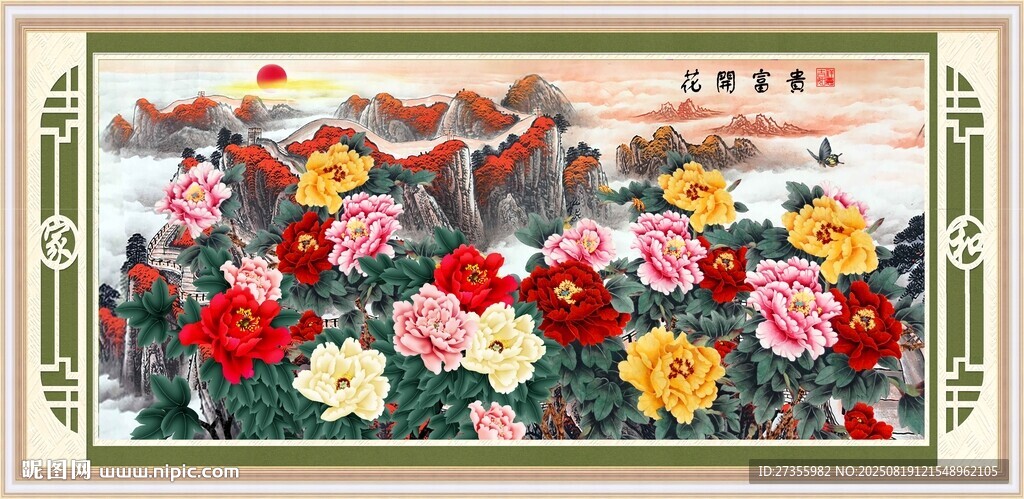花开富贵