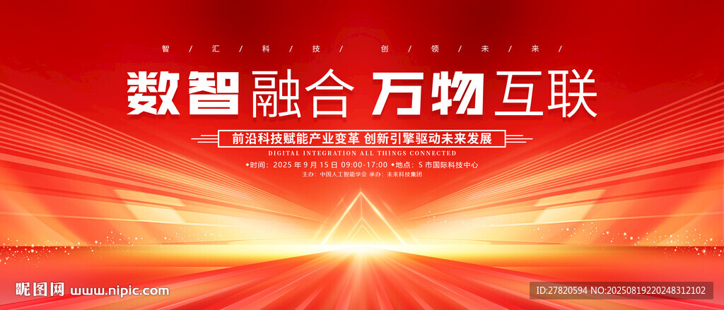 红色会议kv