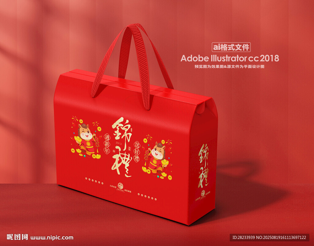 新年礼盒 年货包装