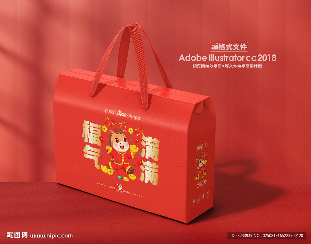新年礼盒 年货包装
