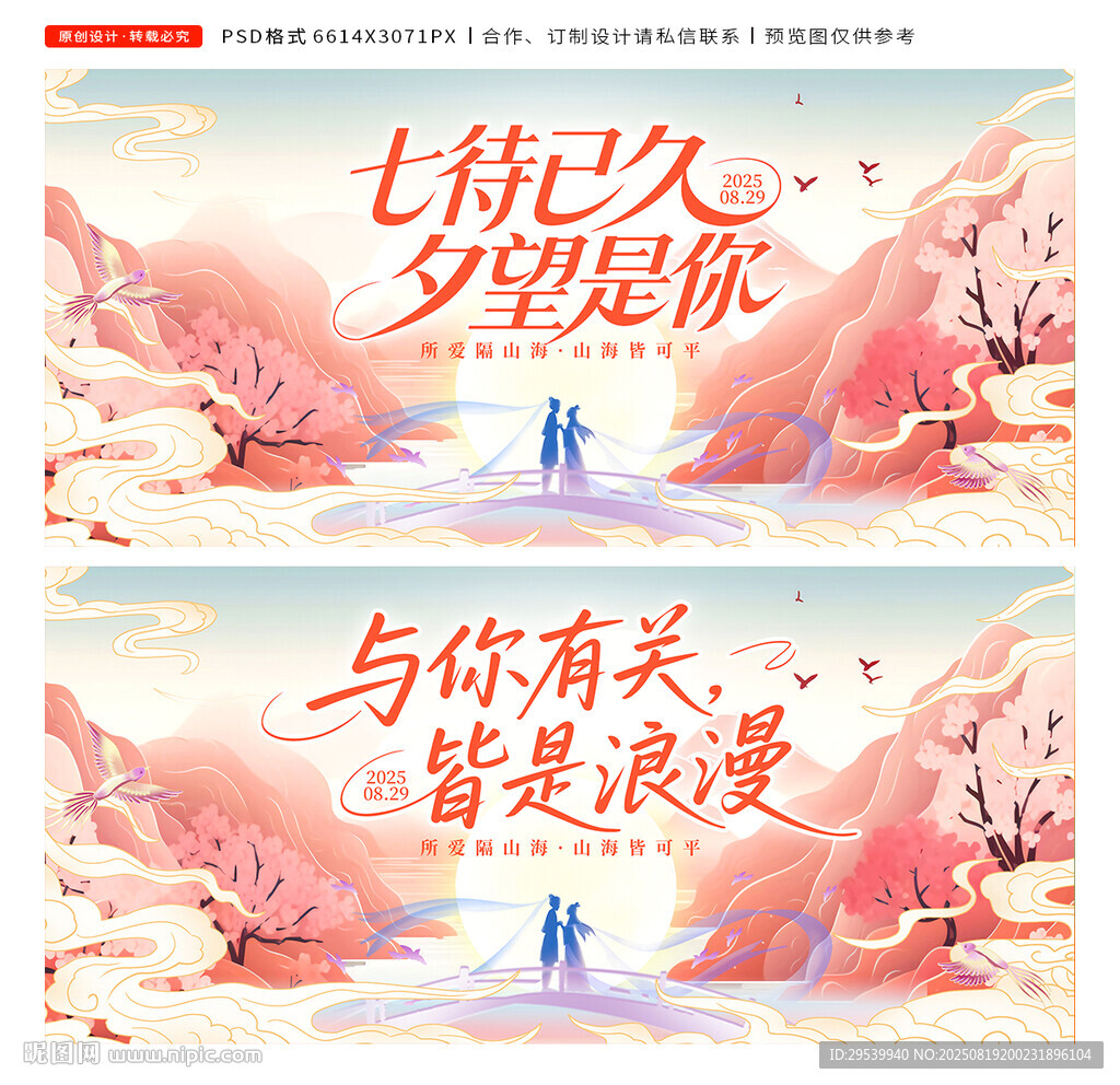 七夕