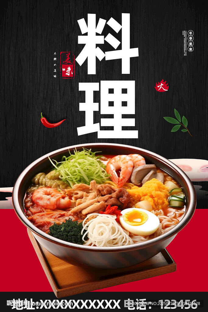 韩国料理