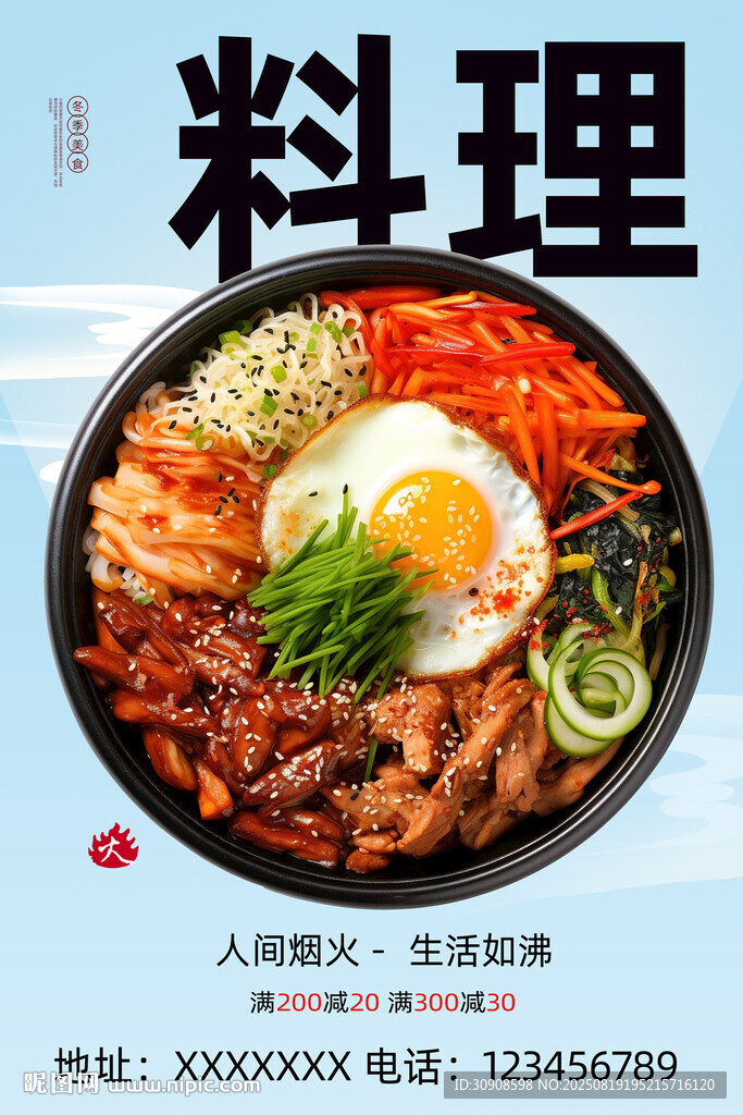 韩国料理