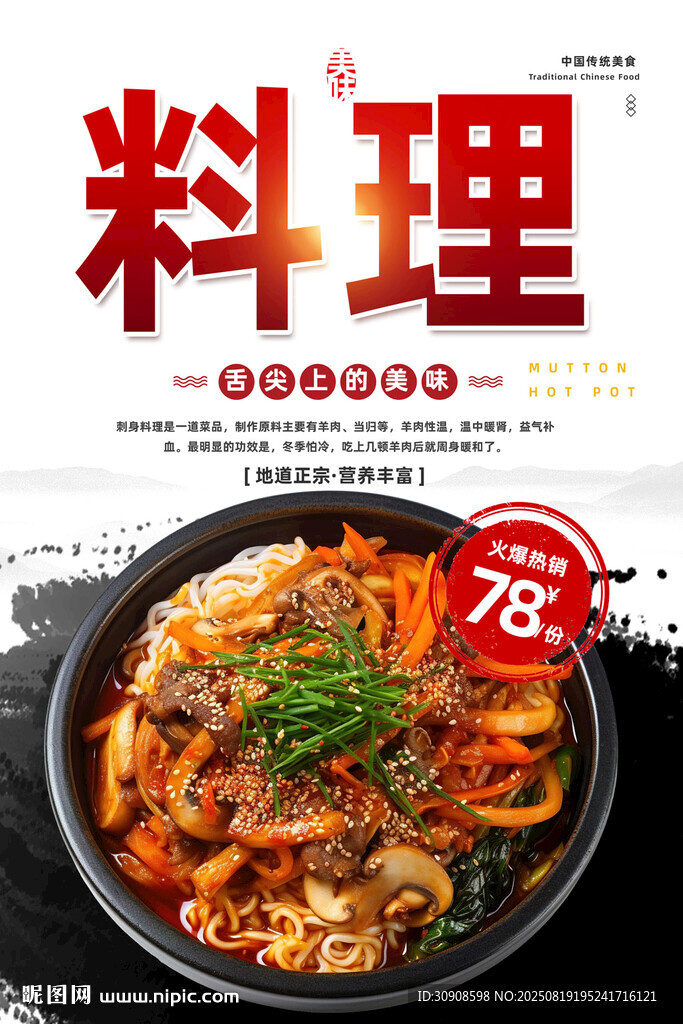 韩国料理