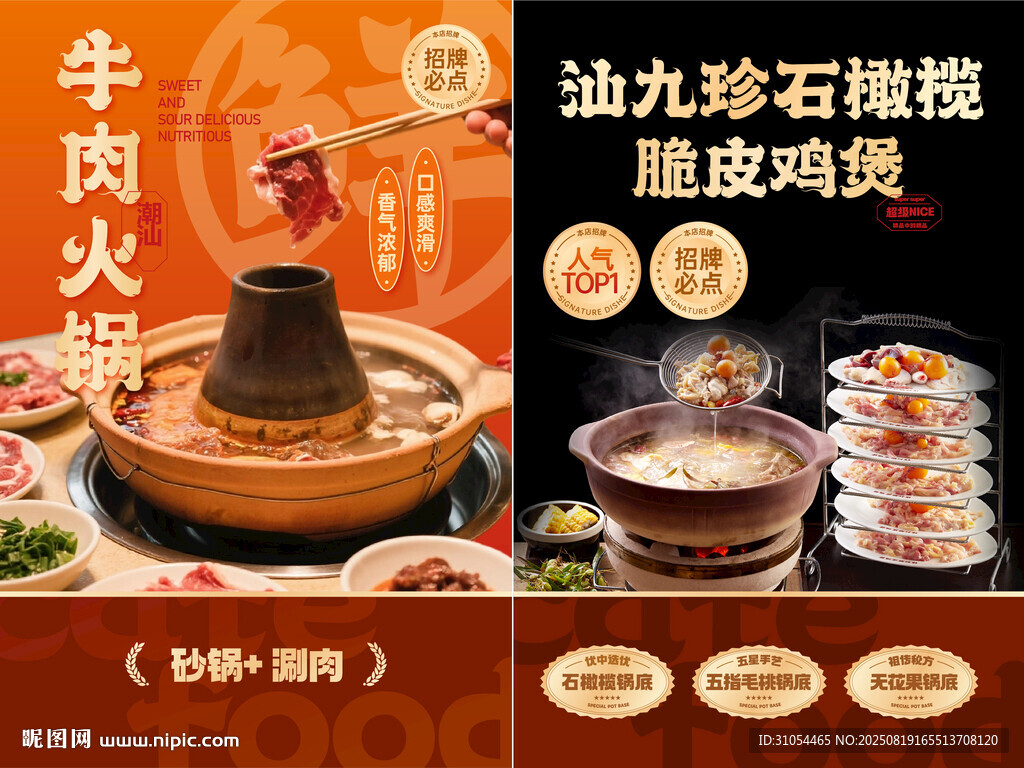 特色菜  