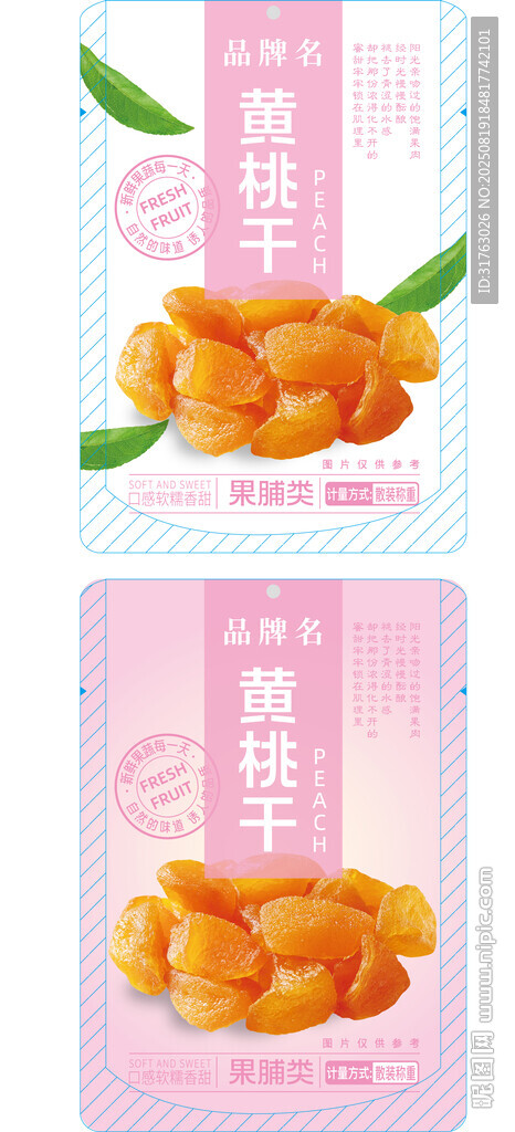 黄桃干包装展示