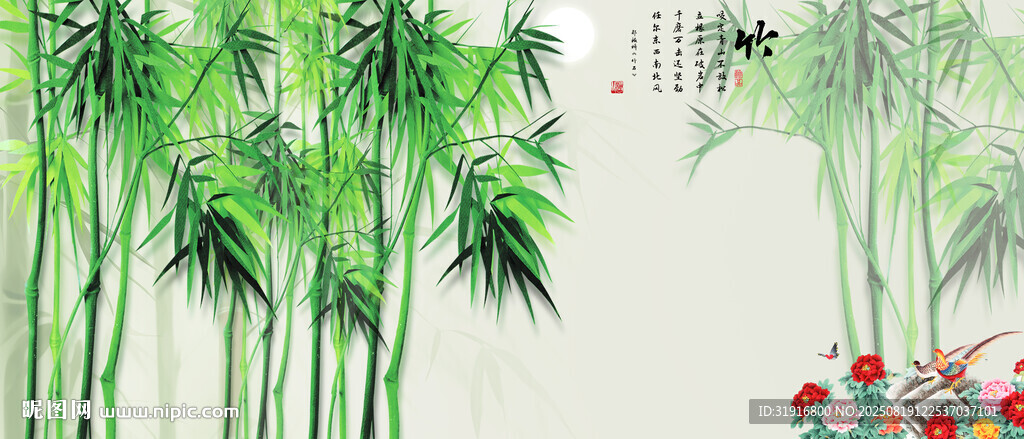 竹报平安