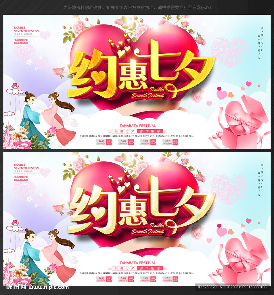 七夕节