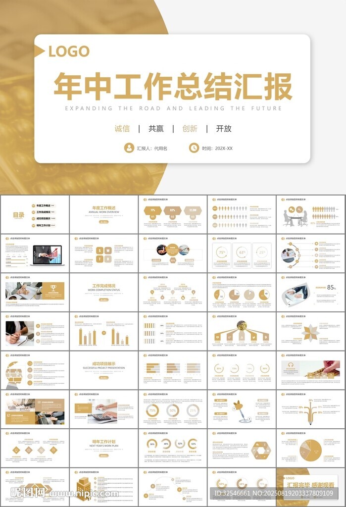 财务会计出纳工作总结汇报ppt