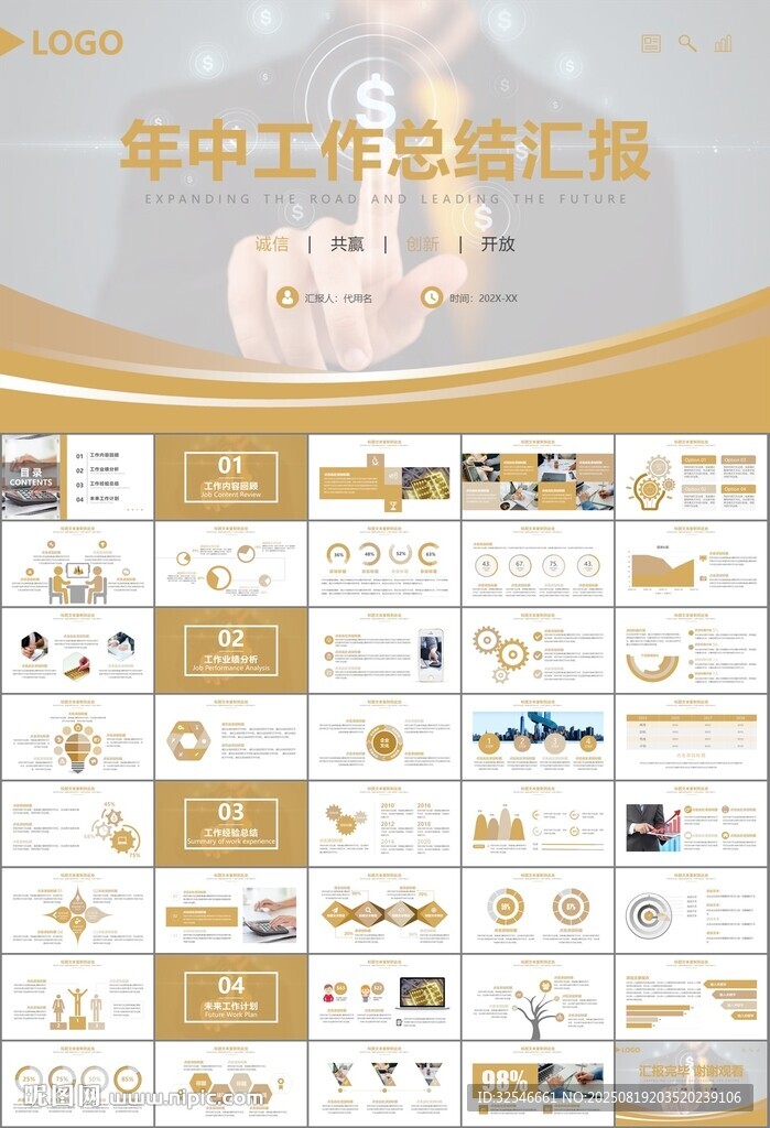 财务会计出纳工作总结汇报ppt