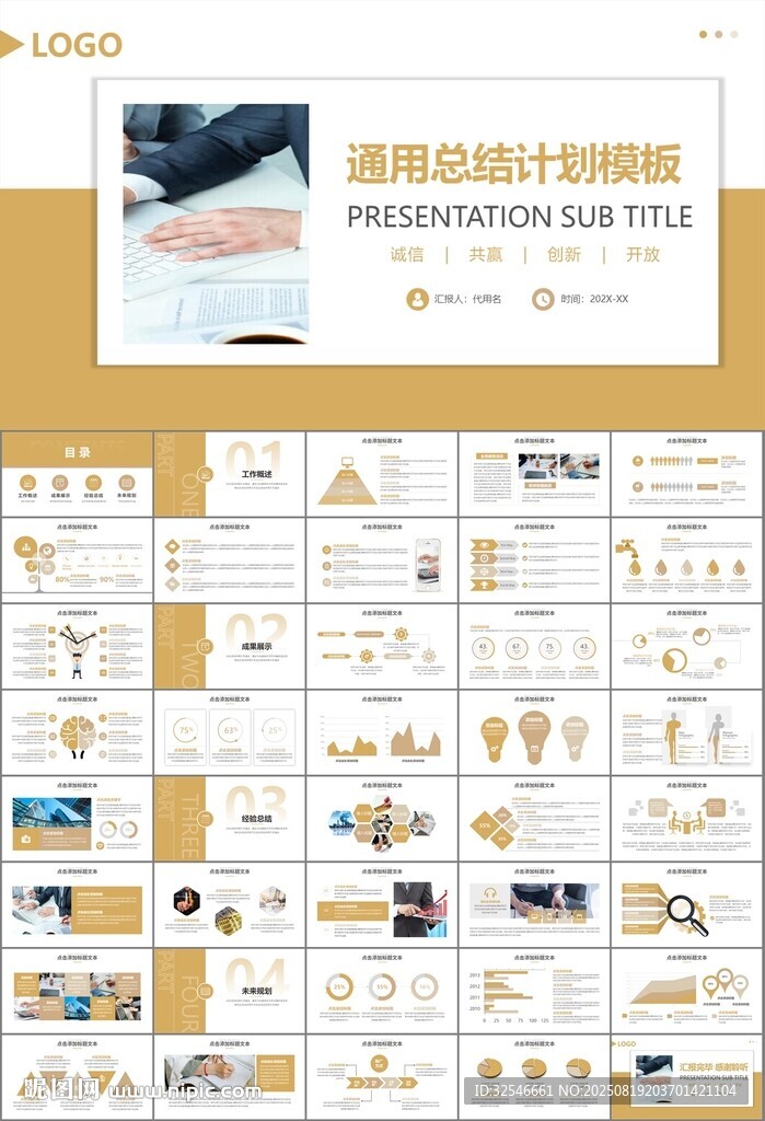 财务会计出纳工作总结汇报ppt