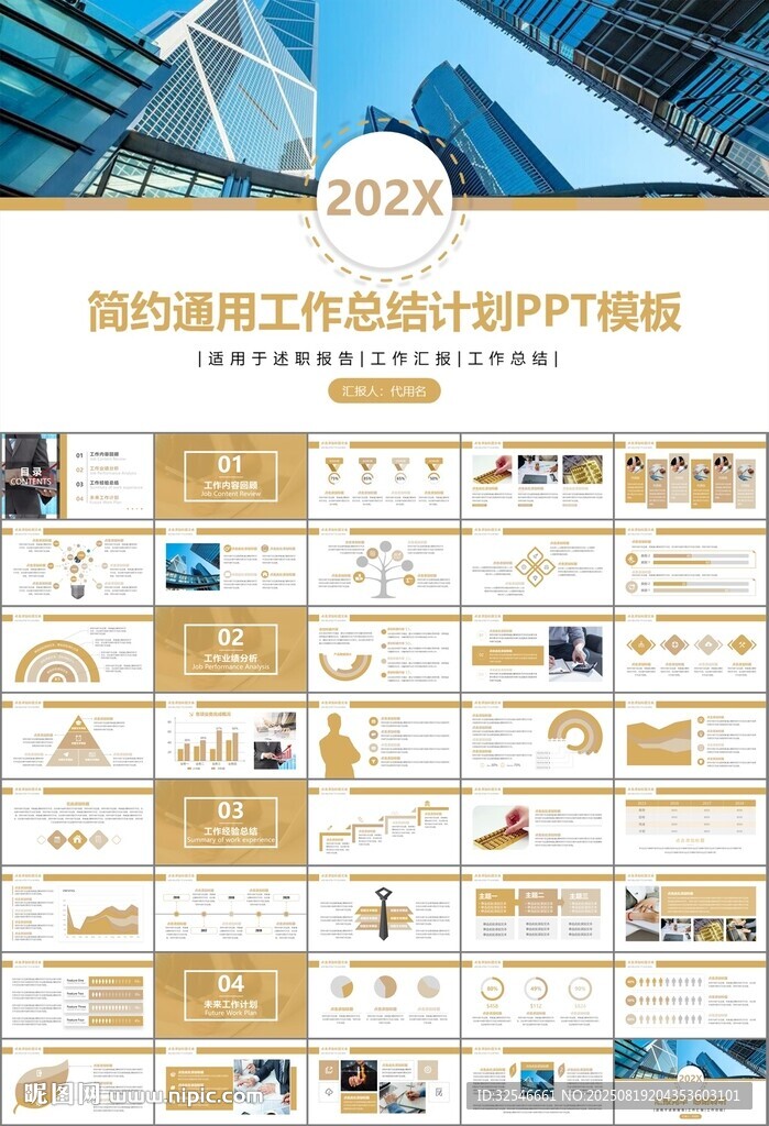 财务会计出纳工作总结汇报ppt