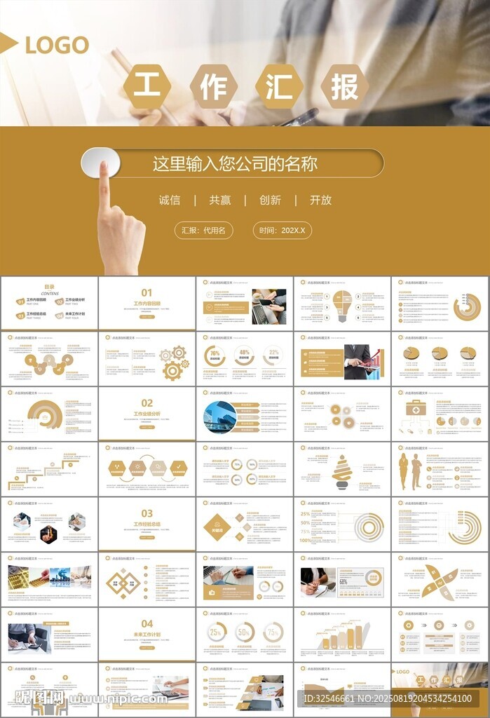 财务会计出纳工作总结汇报ppt