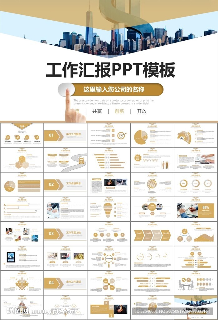 财务会计出纳工作总结汇报ppt