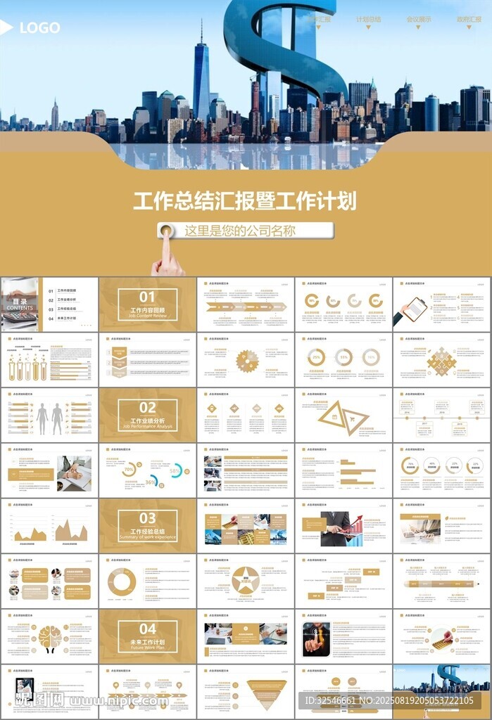 财务会计出纳工作总结汇报ppt