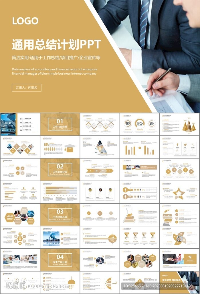 财务会计出纳工作总结汇报ppt