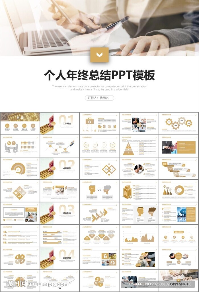 财务会计出纳工作总结汇报ppt