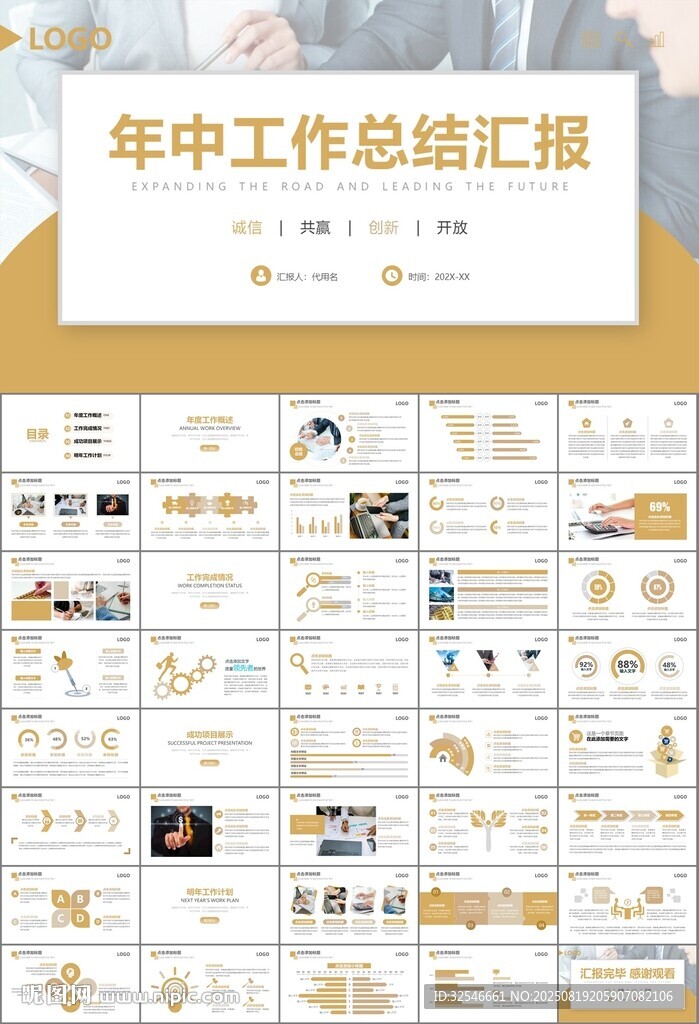 财务会计出纳工作总结汇报ppt